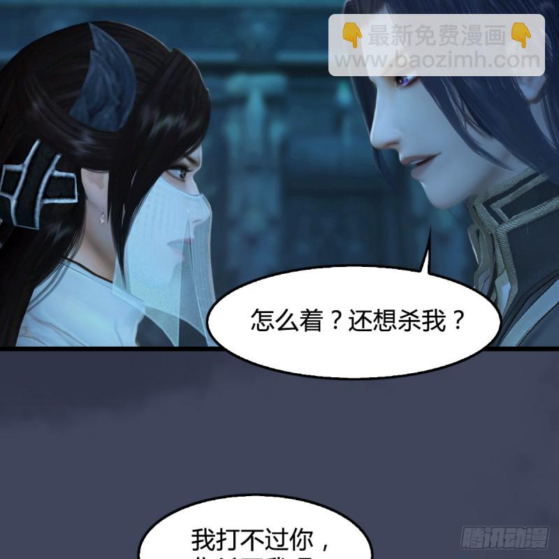 堕玄师 - 第316话：七星玄兽灵乌(1/2) - 5