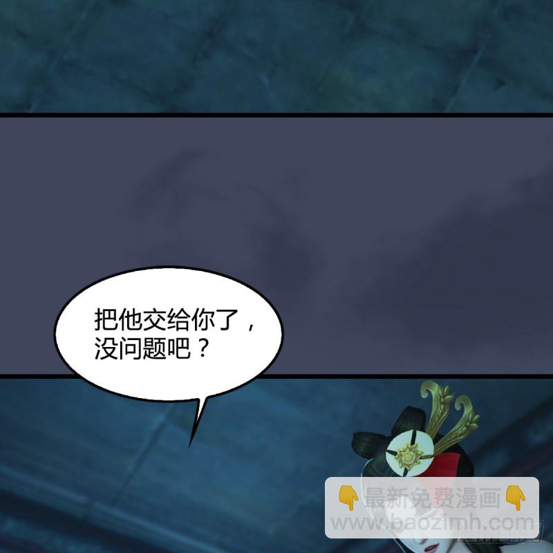 墮玄師 - 第316話：七星玄獸靈烏(1/2) - 4