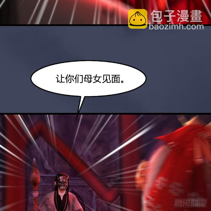 墮玄師 - 第316話：七星玄獸靈烏(1/2) - 1