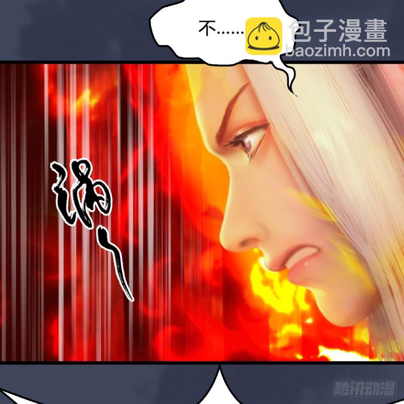 墮玄師 - 第316話：七星玄獸靈烏(1/2) - 4