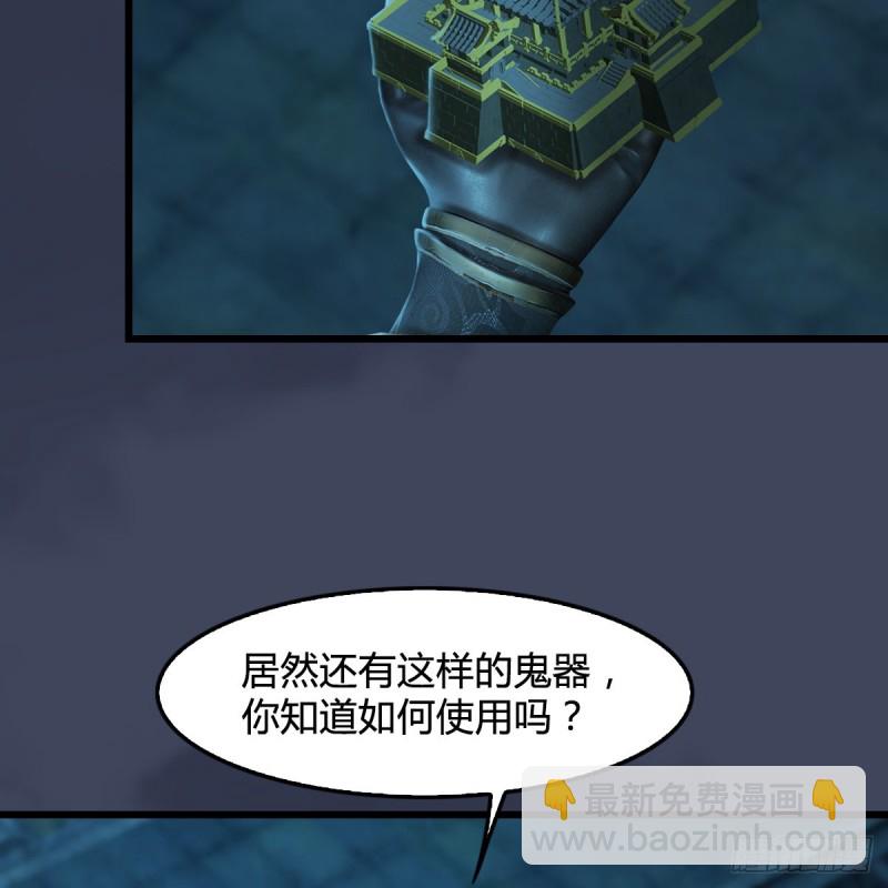 墮玄師 - 第316話：七星玄獸靈烏(1/2) - 1