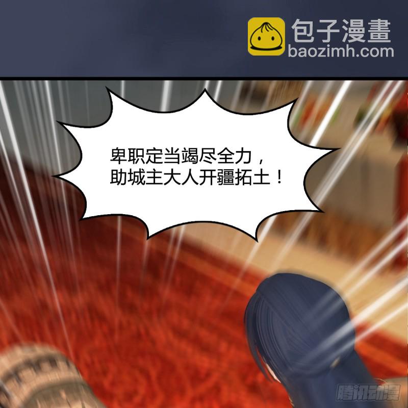 墮玄師 - 第320話：準備攻打禹州城(1/2) - 5