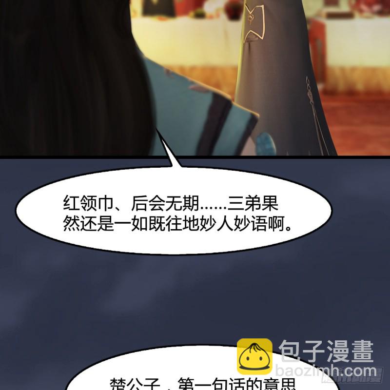 堕玄师 - 第320话：准备攻打禹州城(2/2) - 3