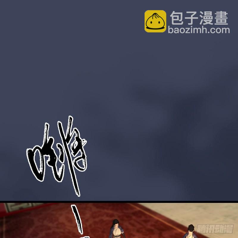 墮玄師 - 第320話：準備攻打禹州城(1/2) - 6