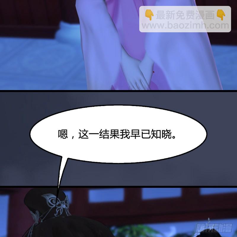 墮玄師 - 第320話：準備攻打禹州城(2/2) - 1