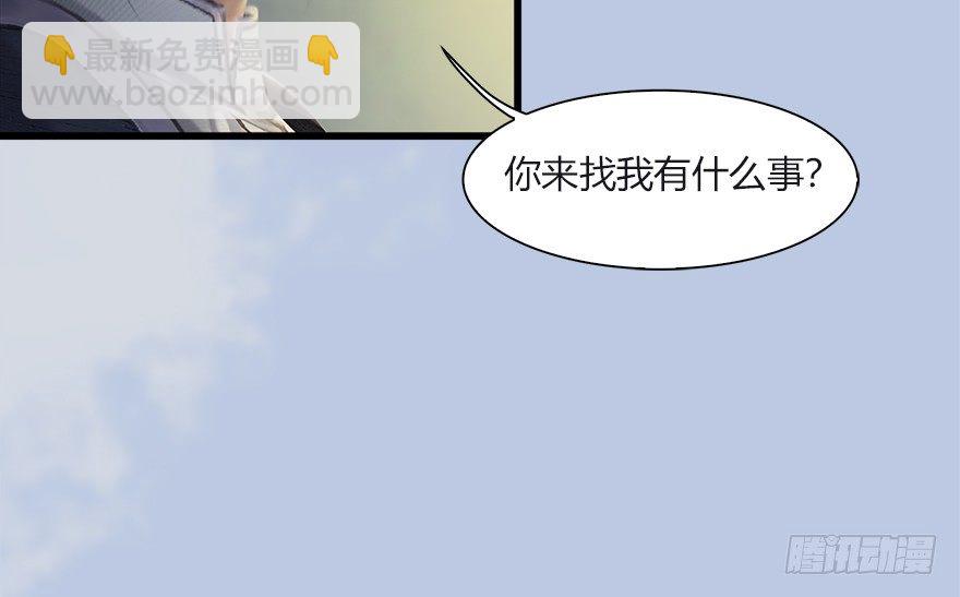 墮玄師 - 033  通靈卷(1/2) - 6