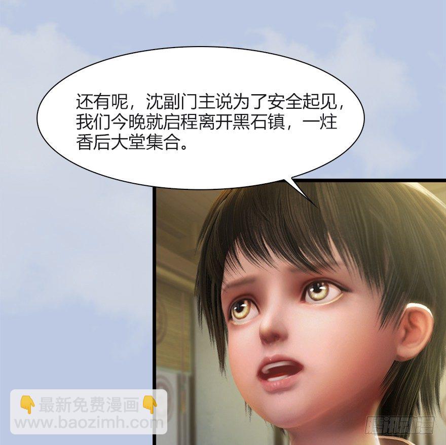 堕玄师 - 033  通灵卷(2/2) - 5