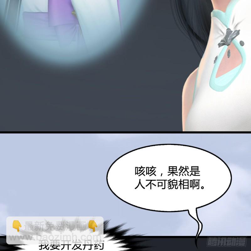 第324话：玄技博士闭小月16