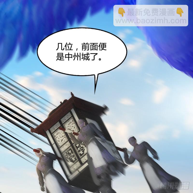 墮玄師 - 第324話：玄技博士閉小月(1/2) - 2