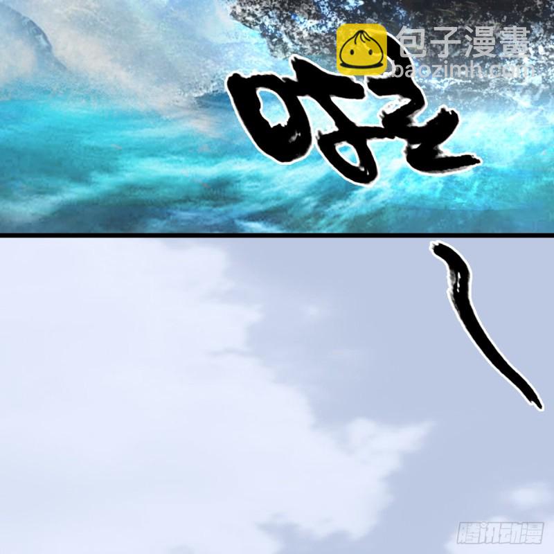 堕玄师 - 第326话：结拜弟妹(1/2) - 4