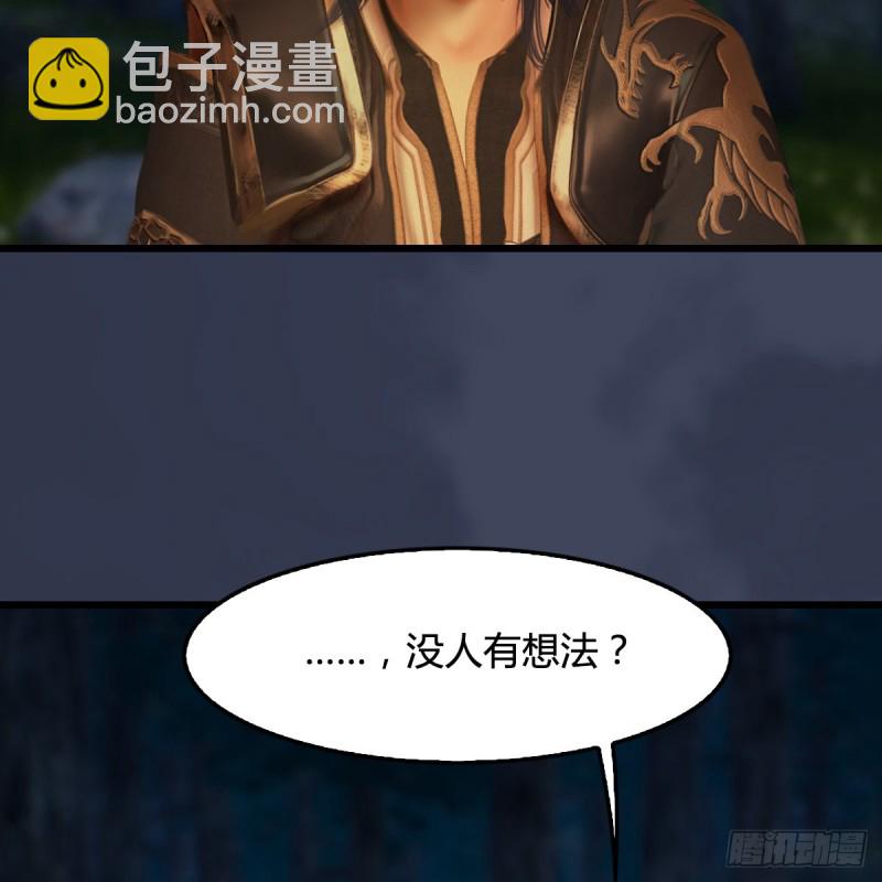 堕玄师 - 第328话：神秘人(1/2) - 2