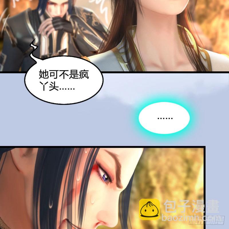 堕玄师 - 第336话：自相残杀(1/2) - 4