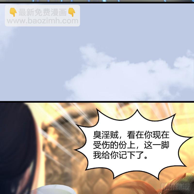 堕玄师 - 第336话：自相残杀(1/2) - 3