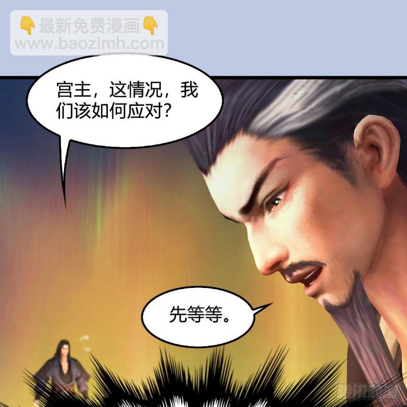 堕玄师 - 第336话：自相残杀(1/2) - 2