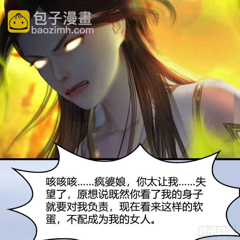 堕玄师 - 第336话：自相残杀(1/2) - 6