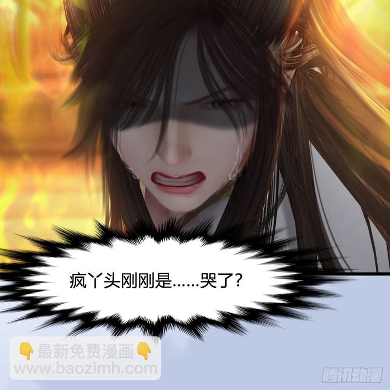 堕玄师 - 第336话：自相残杀(2/2) - 3