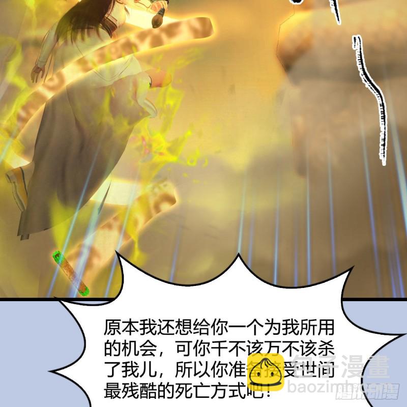 墮玄師 - 第338話：大部隊抵達(1/2) - 6