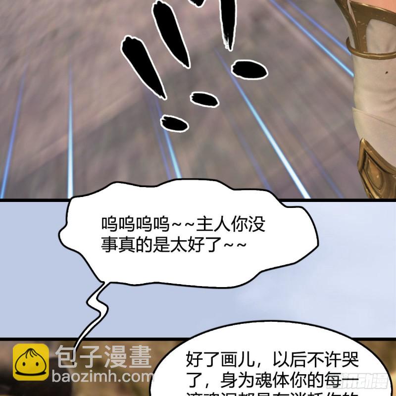 墮玄師 - 第338話：大部隊抵達(1/2) - 4