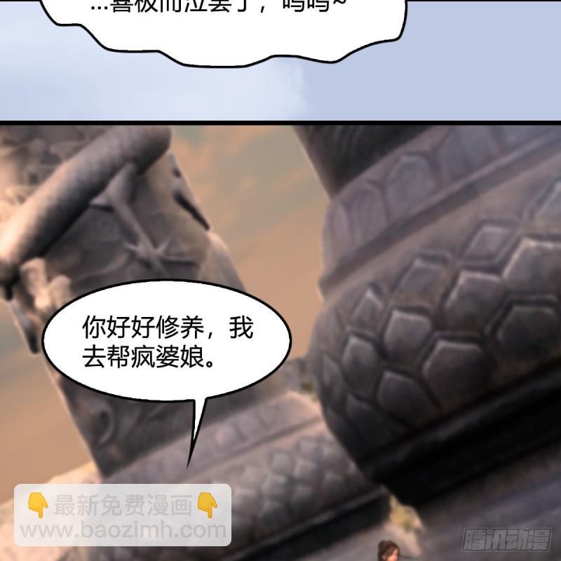 墮玄師 - 第338話：大部隊抵達(1/2) - 6