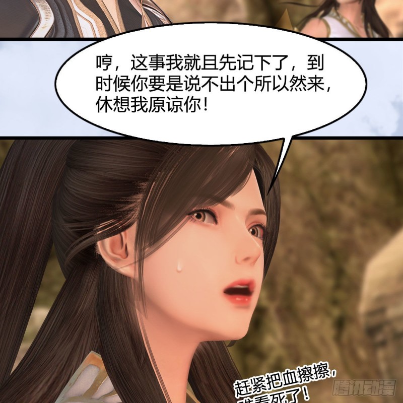 堕玄师 - 第338话：大部队抵达(1/2) - 3