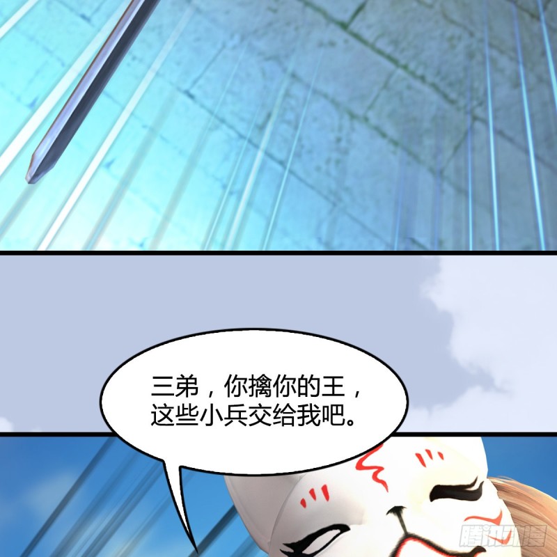 墮玄師 - 第340話：大威天龍印(1/2) - 2