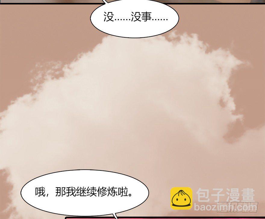 墮玄師 - 035 貓耳正太？(1/2) - 2