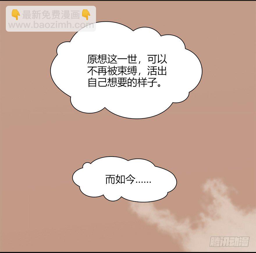 堕玄师 - 035 猫耳正太？(2/2) - 1