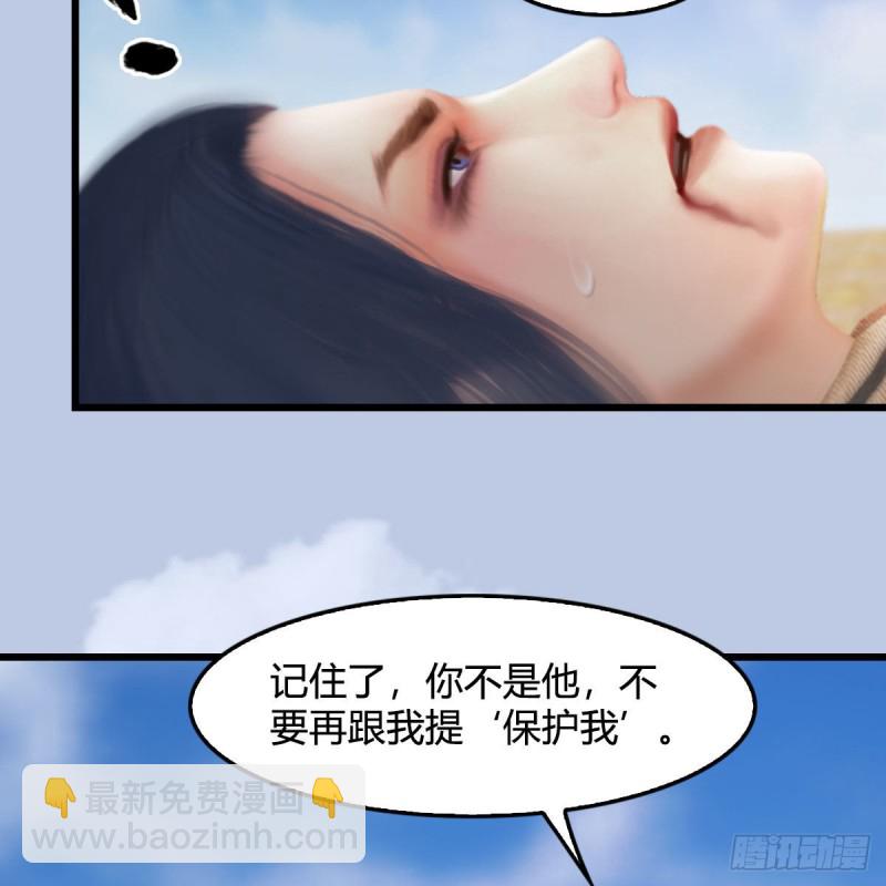 堕玄师 - 第344话：闭小月暴走(1/2) - 1