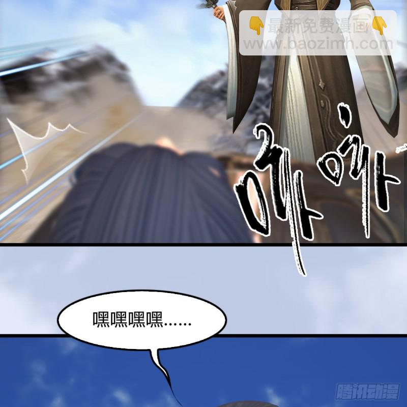 墮玄師 - 第344話：閉小月暴走(1/2) - 4