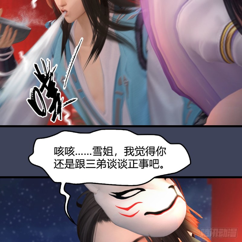 堕玄师 - 第346话：暗潮涌动 - 2