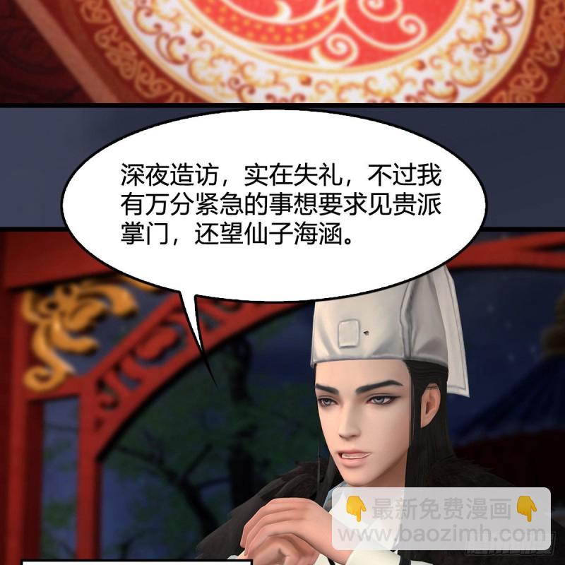 堕玄师 - 第346话：暗潮涌动 - 6