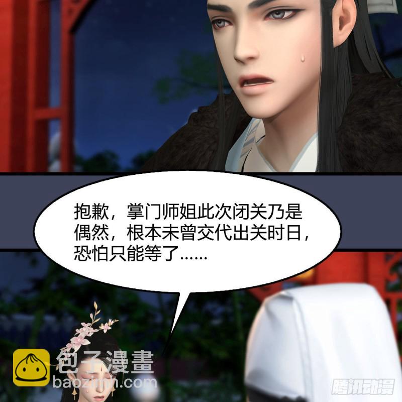 堕玄师 - 第346话：暗潮涌动 - 1