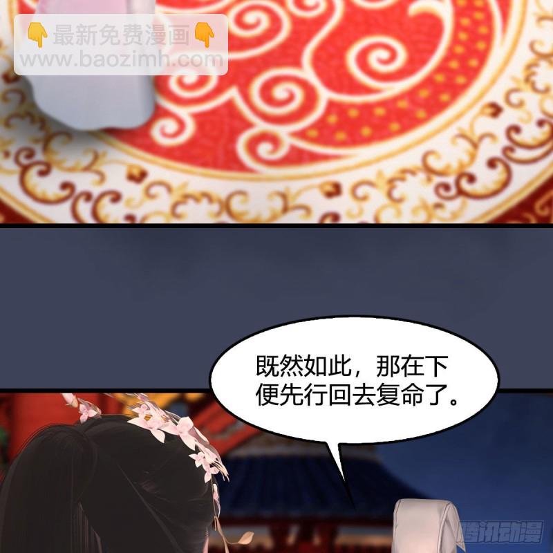 墮玄師 - 第346話：暗潮涌動 - 5