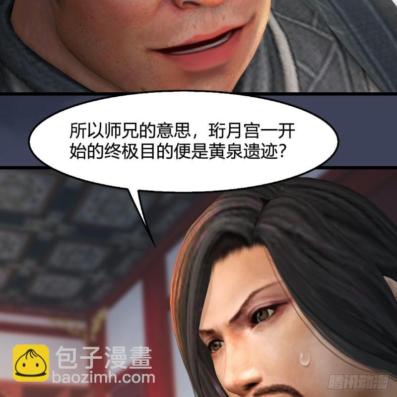 堕玄师 - 第346话：暗潮涌动 - 3