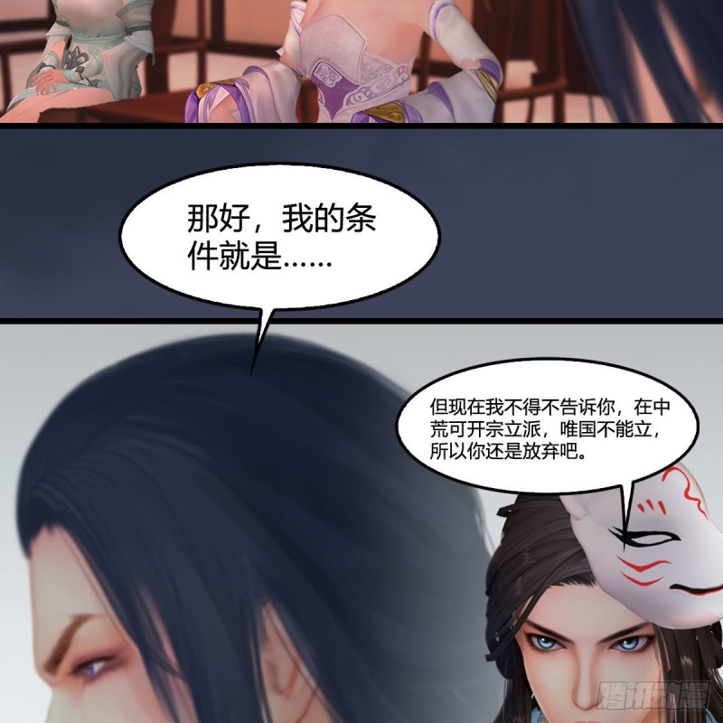 堕玄师 - 第348话：共同开发(1/2) - 5