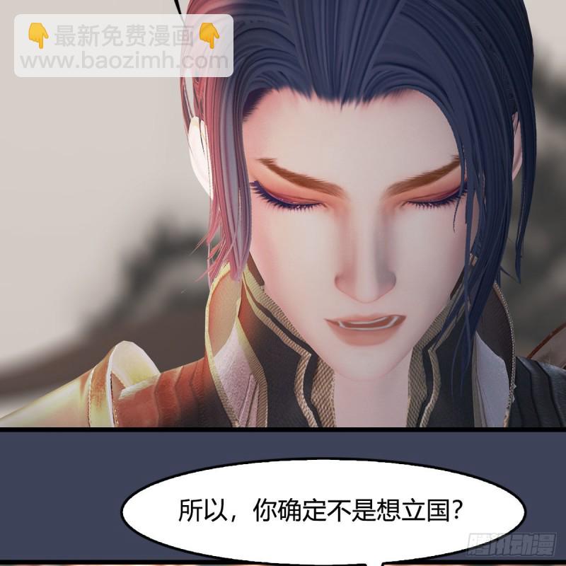 堕玄师 - 第348话：共同开发(1/2) - 4