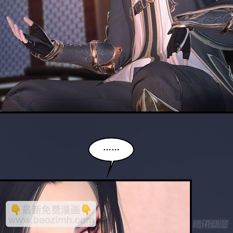 堕玄师 - 第348话：共同开发(1/2) - 7