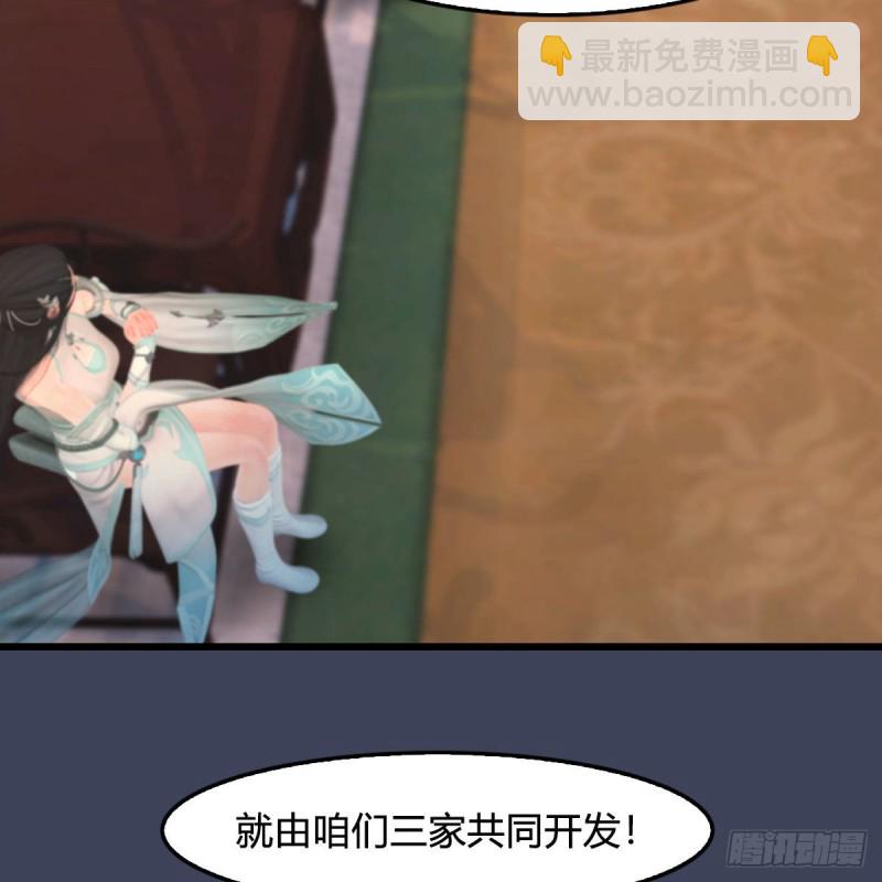 堕玄师 - 第348话：共同开发(1/2) - 6