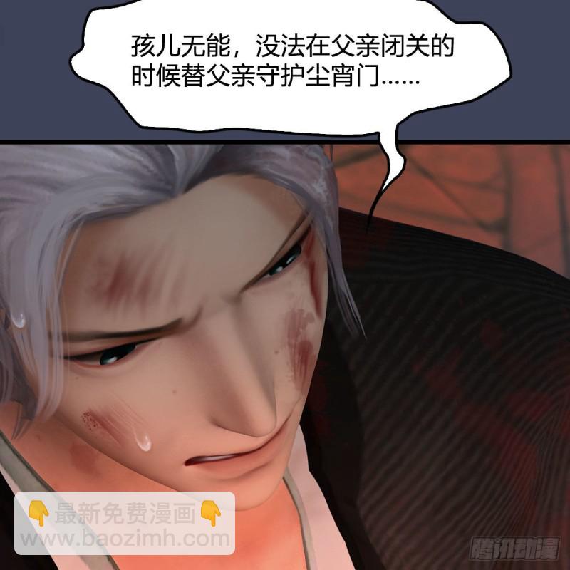 堕玄师 - 第348话：共同开发(2/2) - 2