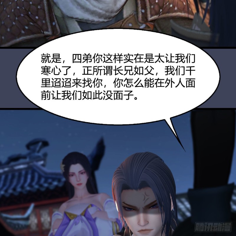 堕玄师 - 第350话：沈燃醒了 - 3