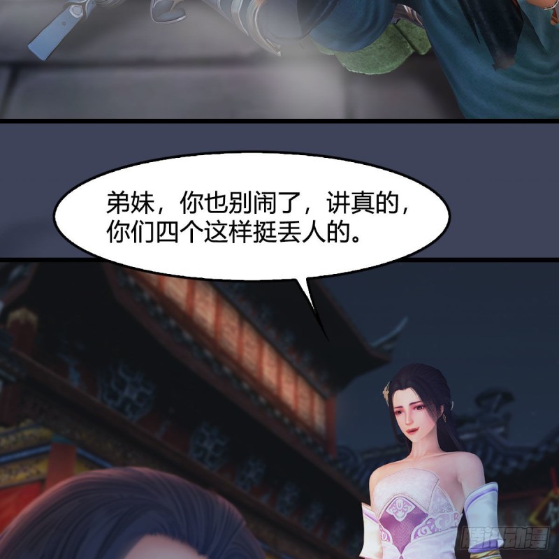 堕玄师 - 第350话：沈燃醒了 - 5