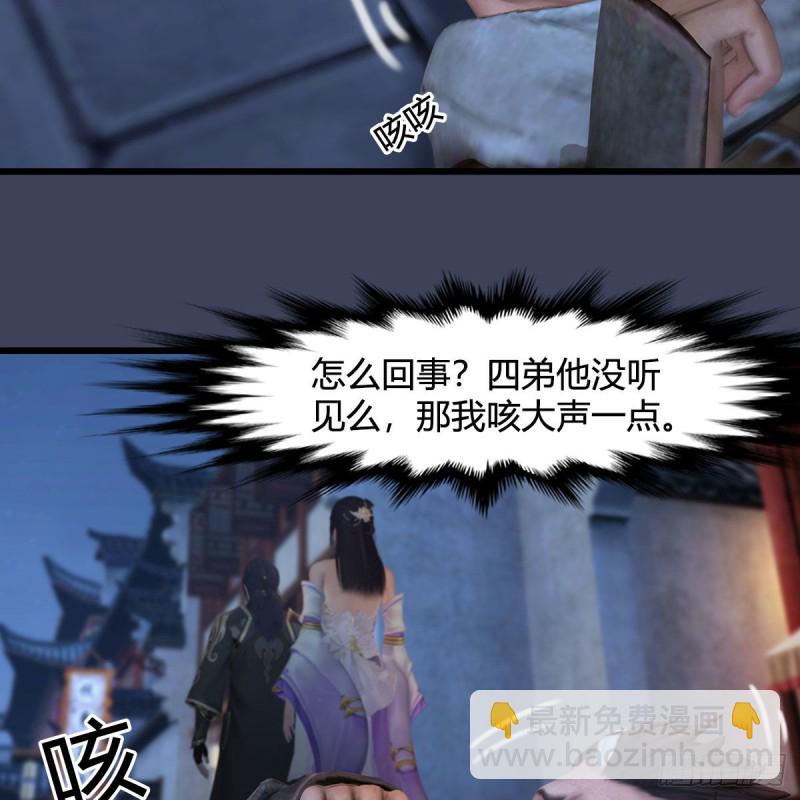 堕玄师 - 第350话：沈燃醒了 - 5