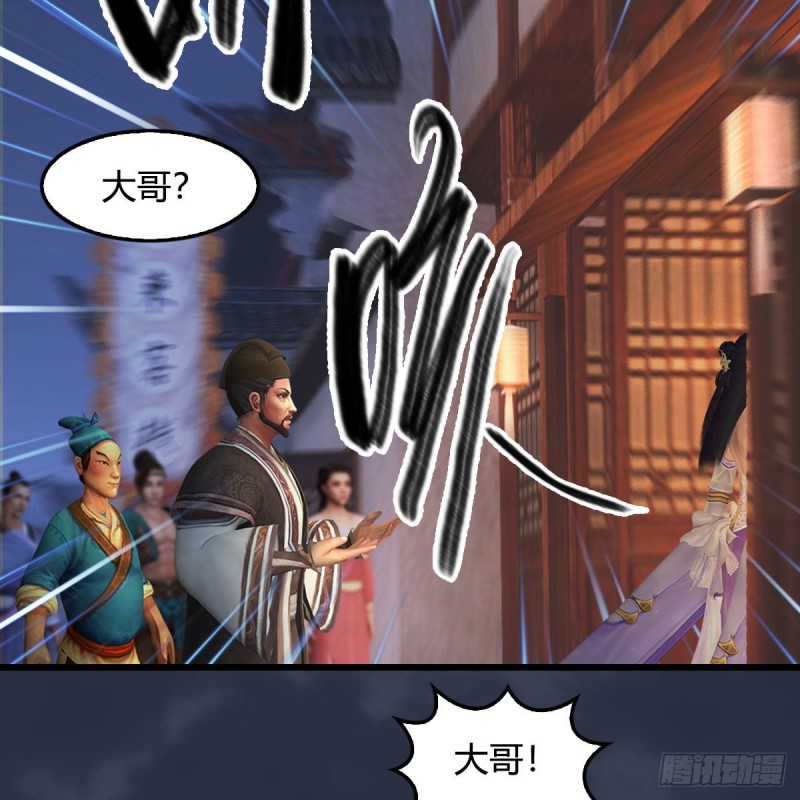 墮玄師 - 第350話：沈燃醒了 - 1