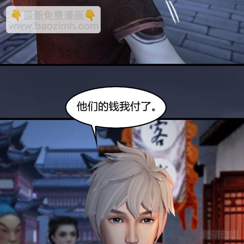 堕玄师 - 第350话：沈燃醒了 - 7