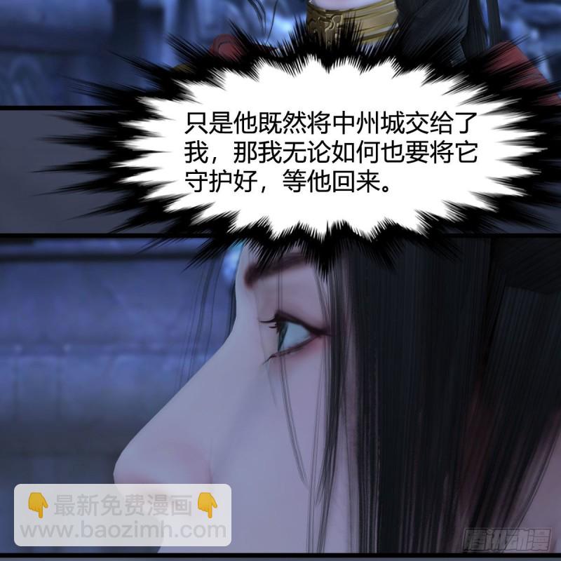 堕玄师 - 第354话：胡大师的实力(1/2) - 8