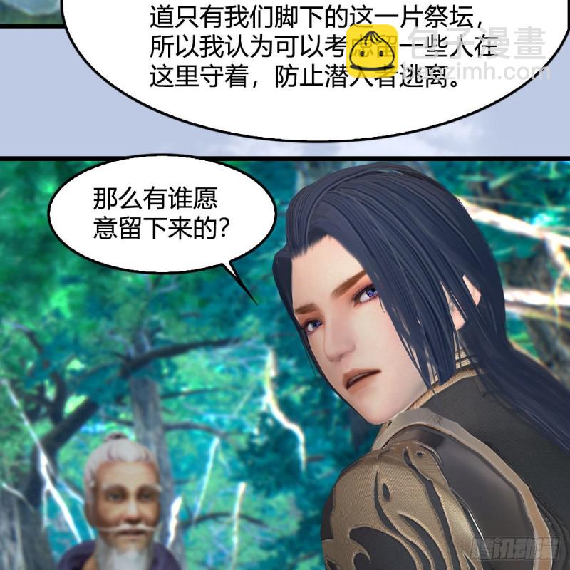 堕玄师 - 第354话：胡大师的实力(1/2) - 4