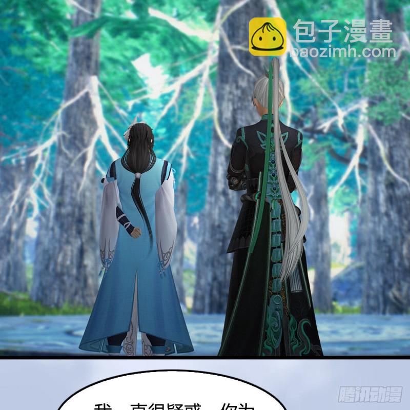 堕玄师 - 第354话：胡大师的实力(1/2) - 3