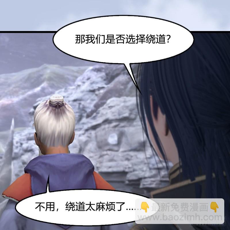 堕玄师 - 第355话：万蛇林(2/2) - 2