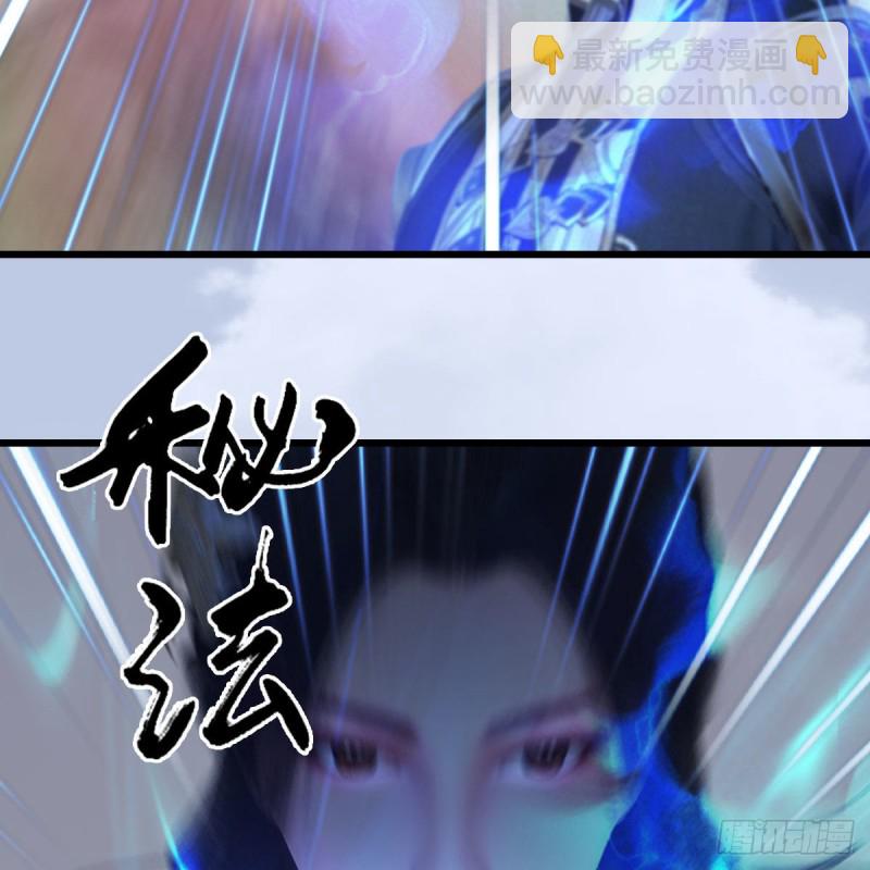 堕玄师 - 第357话：战蛇王（上）(1/2) - 4