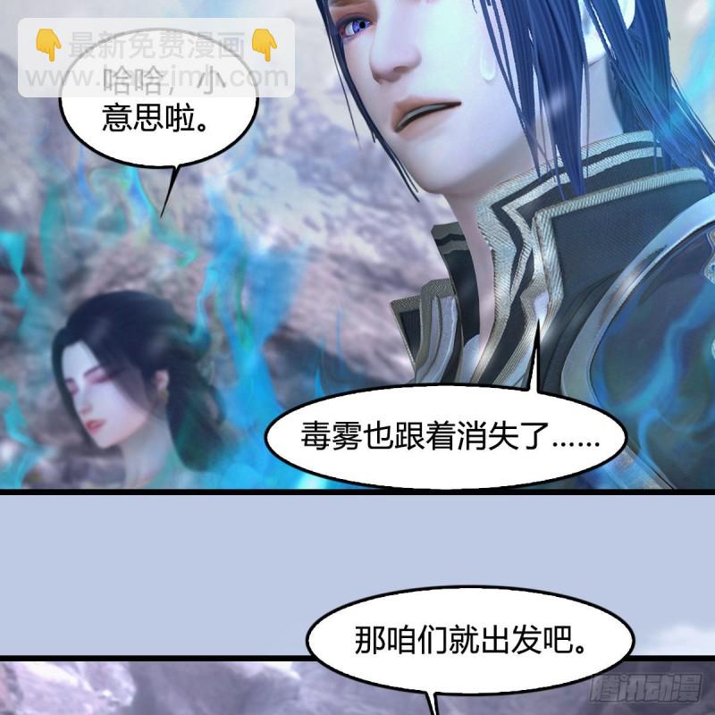 堕玄师 - 第357话：战蛇王（上）(2/2) - 1